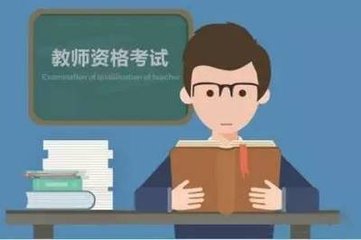 2018年广东省中小学、幼儿教师资格考试科目有那些