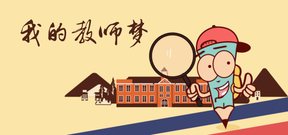 广东省 教师职称评审