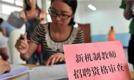 2019上半年广东教师资格笔试无法报名的原因！