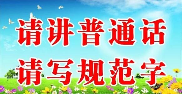 广东普通话水平测试中最后一题怎么熬过三分钟？