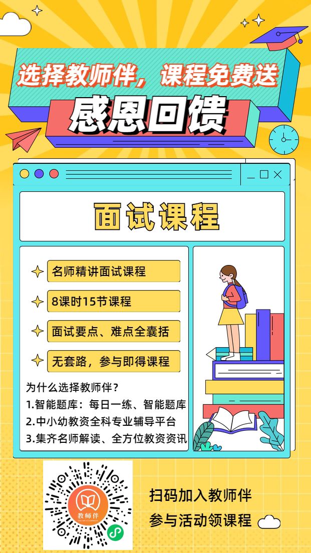 2021年广东教师资格证备考每日一练（12）