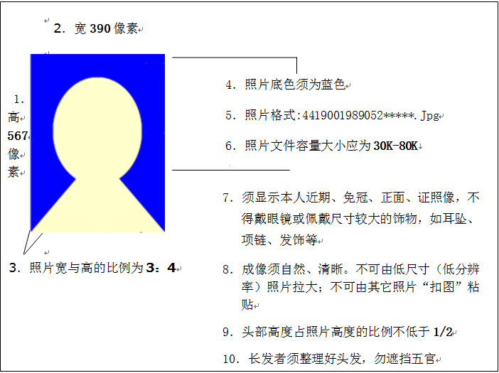 关于开展2021年面向社会普通话水平测试的公告