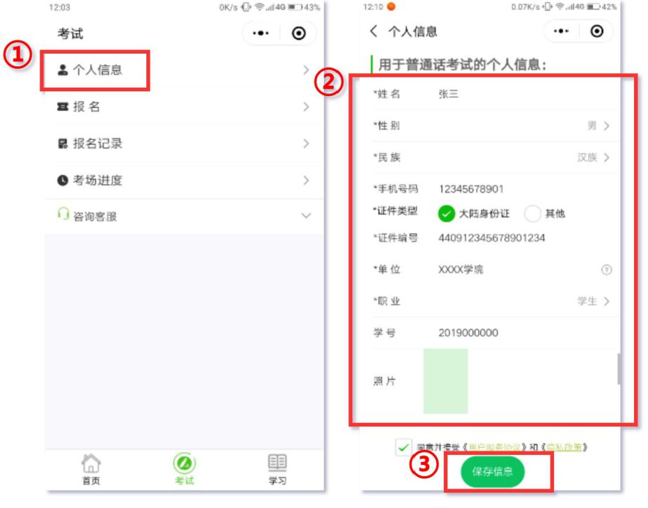 湛江市语言文字工作委员会办公室关于2021年上半年社会人员普通话水平测试工作安排的通知9