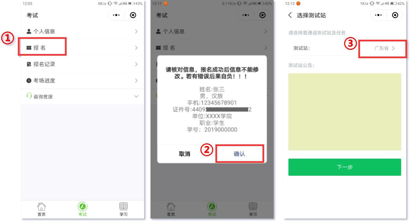 湛江市语言文字工作委员会办公室关于2021年上半年社会人员普通话水平测试工作安排的通知8
