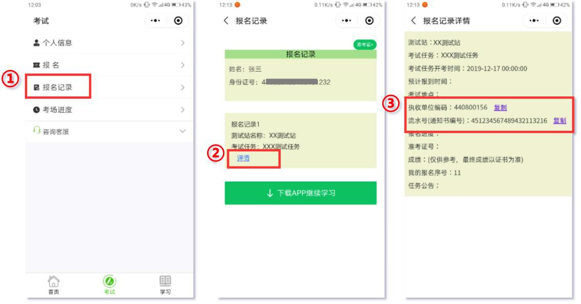 湛江市语言文字工作委员会办公室关于2021年上半年社会人员普通话水平测试工作安排的通知6