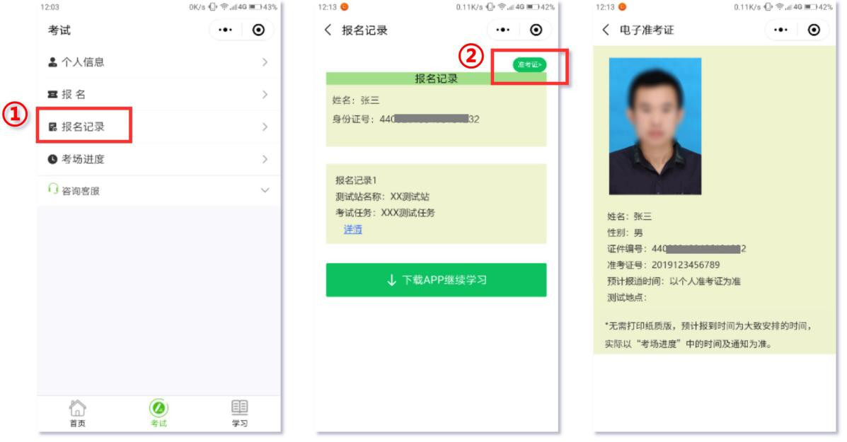 湛江市语言文字工作委员会办公室关于2021年上半年社会人员普通话水平测试工作安排的通知4