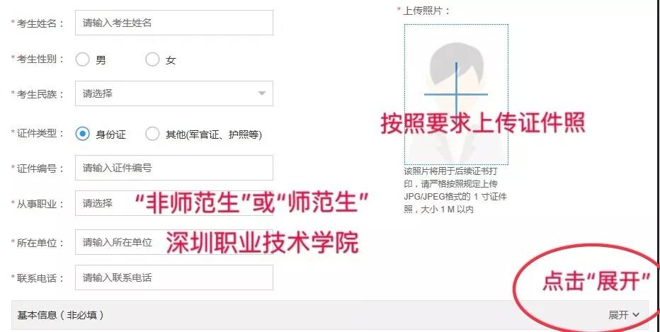 深圳职业技术学校关于普通话水平测试(PSC)报名的通知（2021年4月）1
