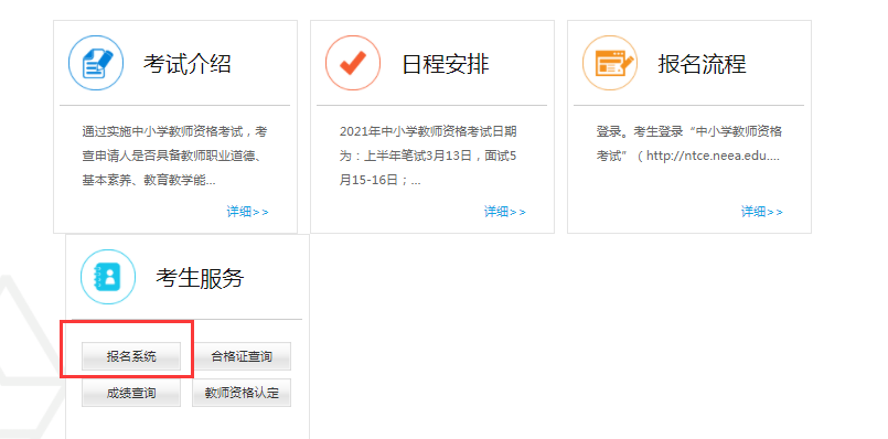 广东幼儿教师资格证怎么报名