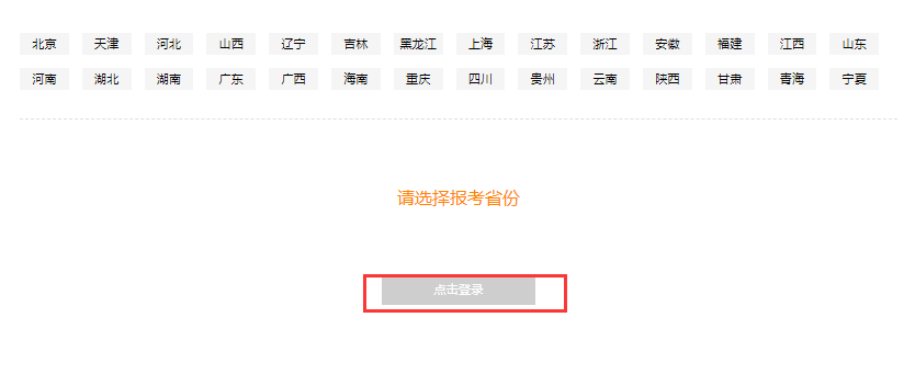 广东幼儿教师资格证怎么报名2