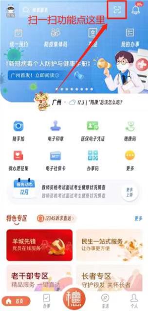 广东教师资格网
