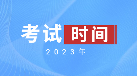 广东教师资格证报考时间