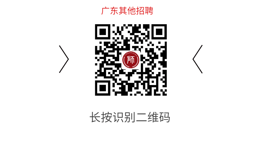 广东省教师资格