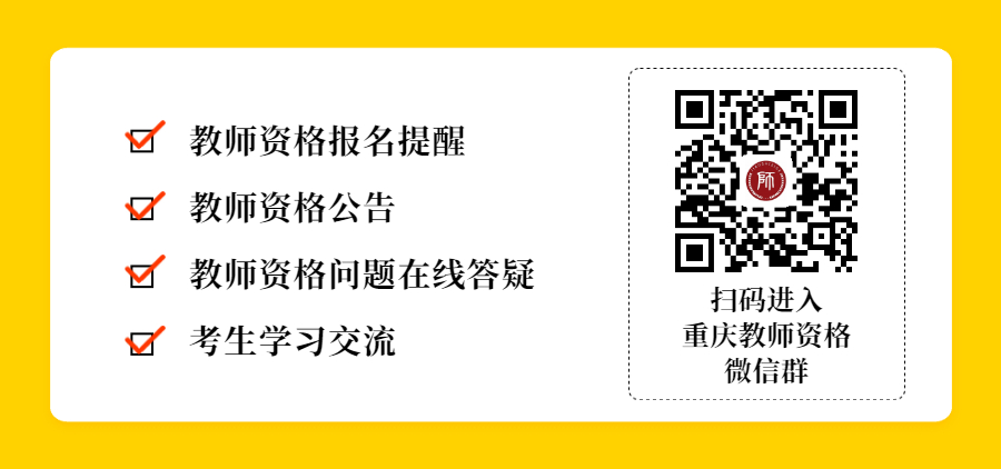 广东教师招聘