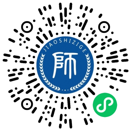 广东省教师资格认定