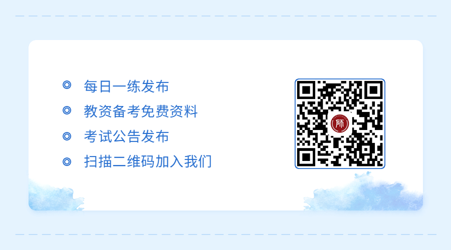 广东省教师资格证