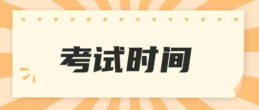 广东教资考试时间