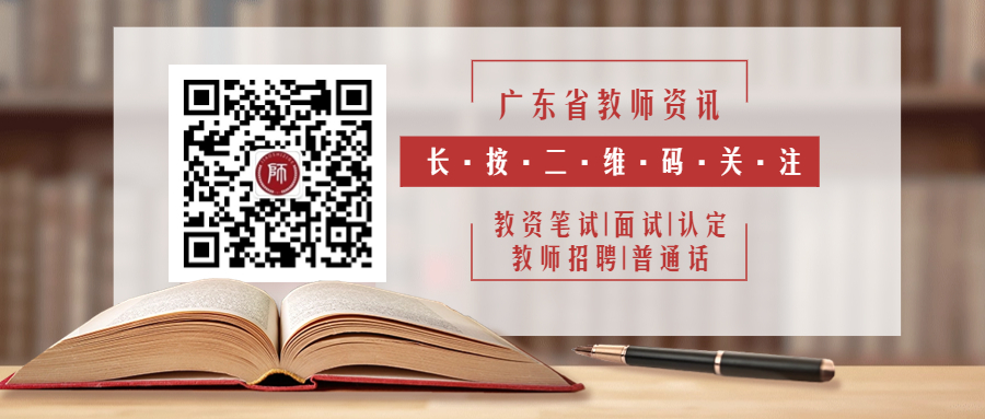佛山教师资格证考试报名时间2024年