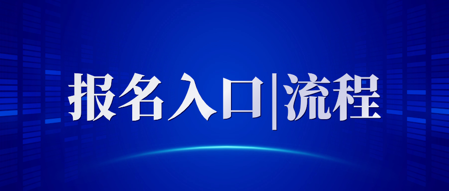 广东省教师资格证报名入口-ntce教资