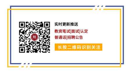 教资笔试和面试可以跨省考吗-NTCE中国教育考试网