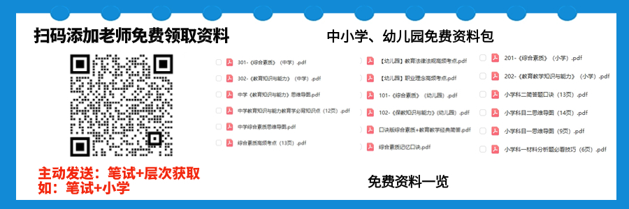 广东省教资考试时间2024年上半年（3月教资笔试考试时间）