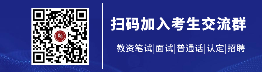 深圳教师招聘