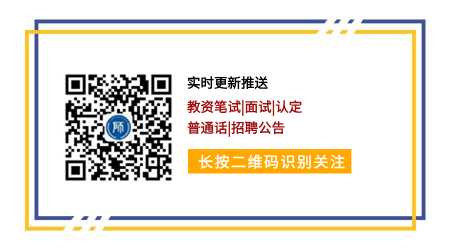 广东高校教师招聘
