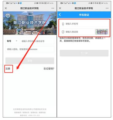 广东普通话考试